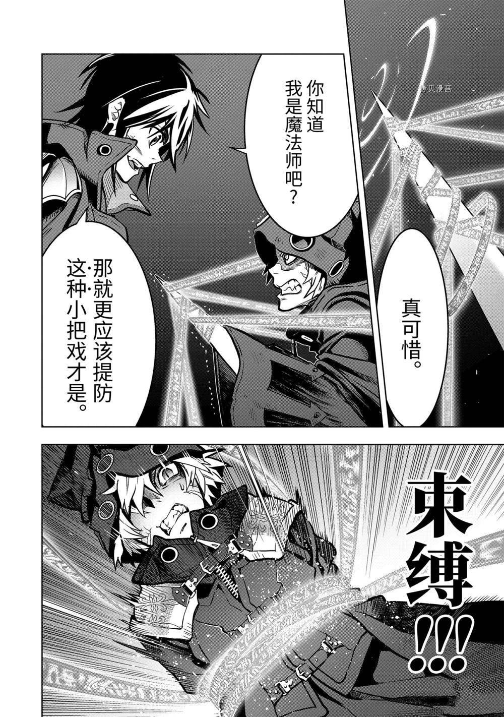 第24.2话 试看版