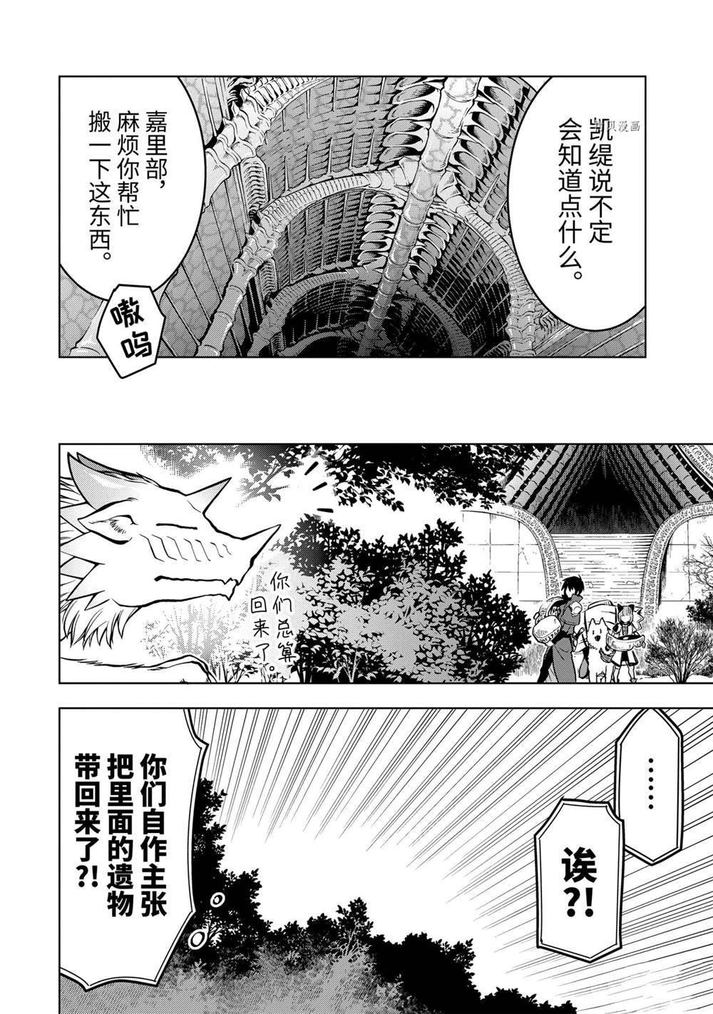 第24.2话 试看版