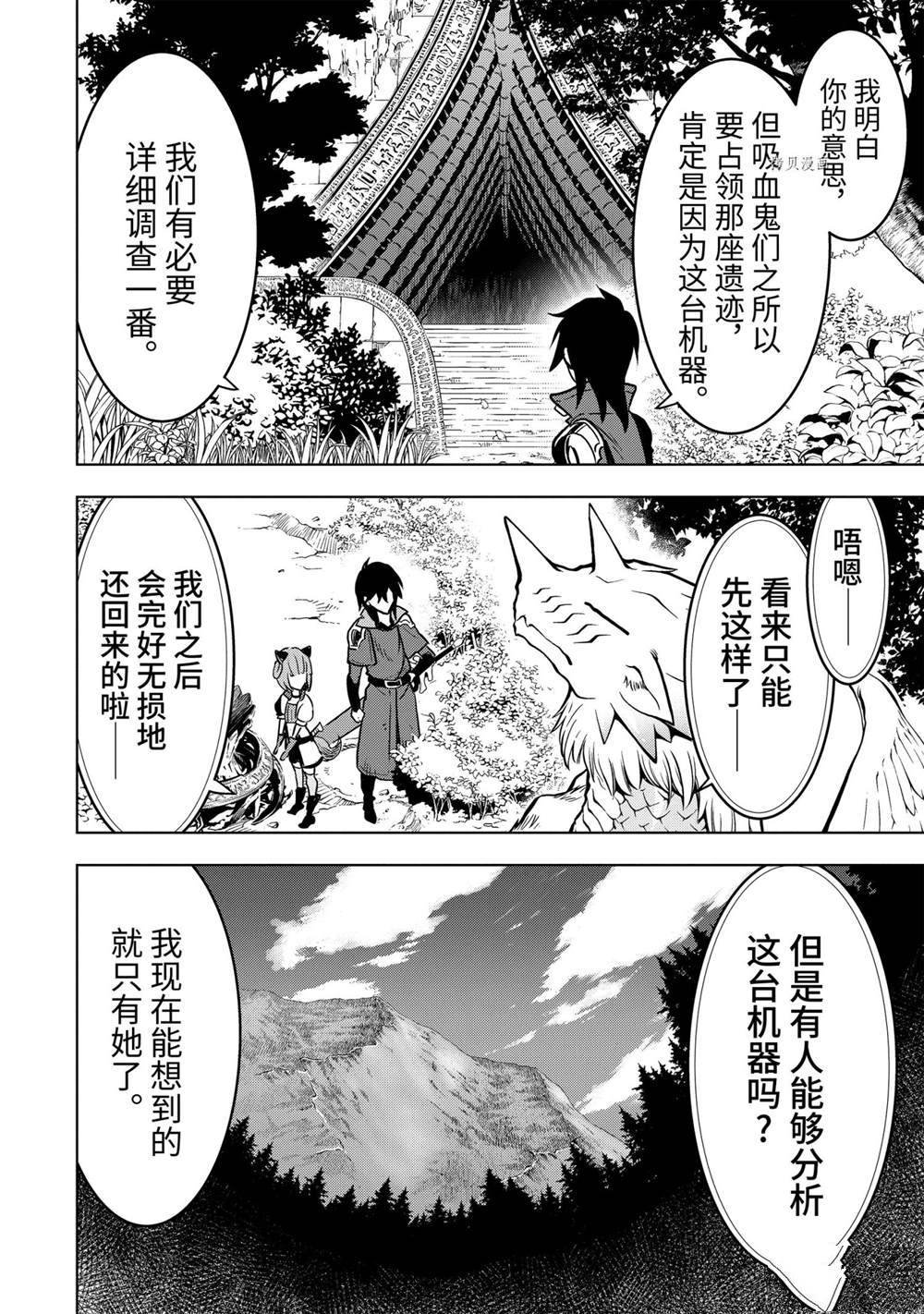 第24.2话 试看版