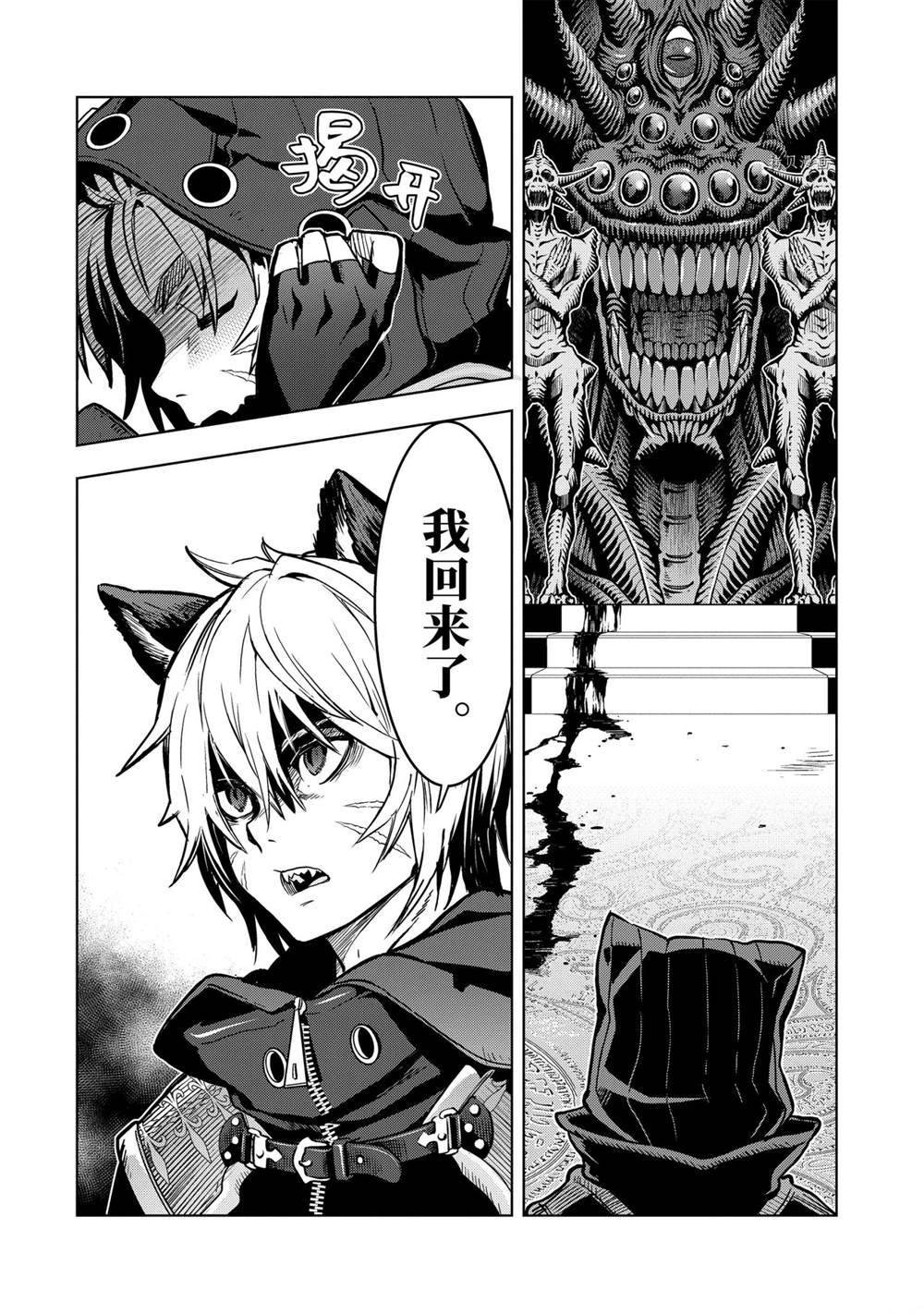 第24.2话 试看版