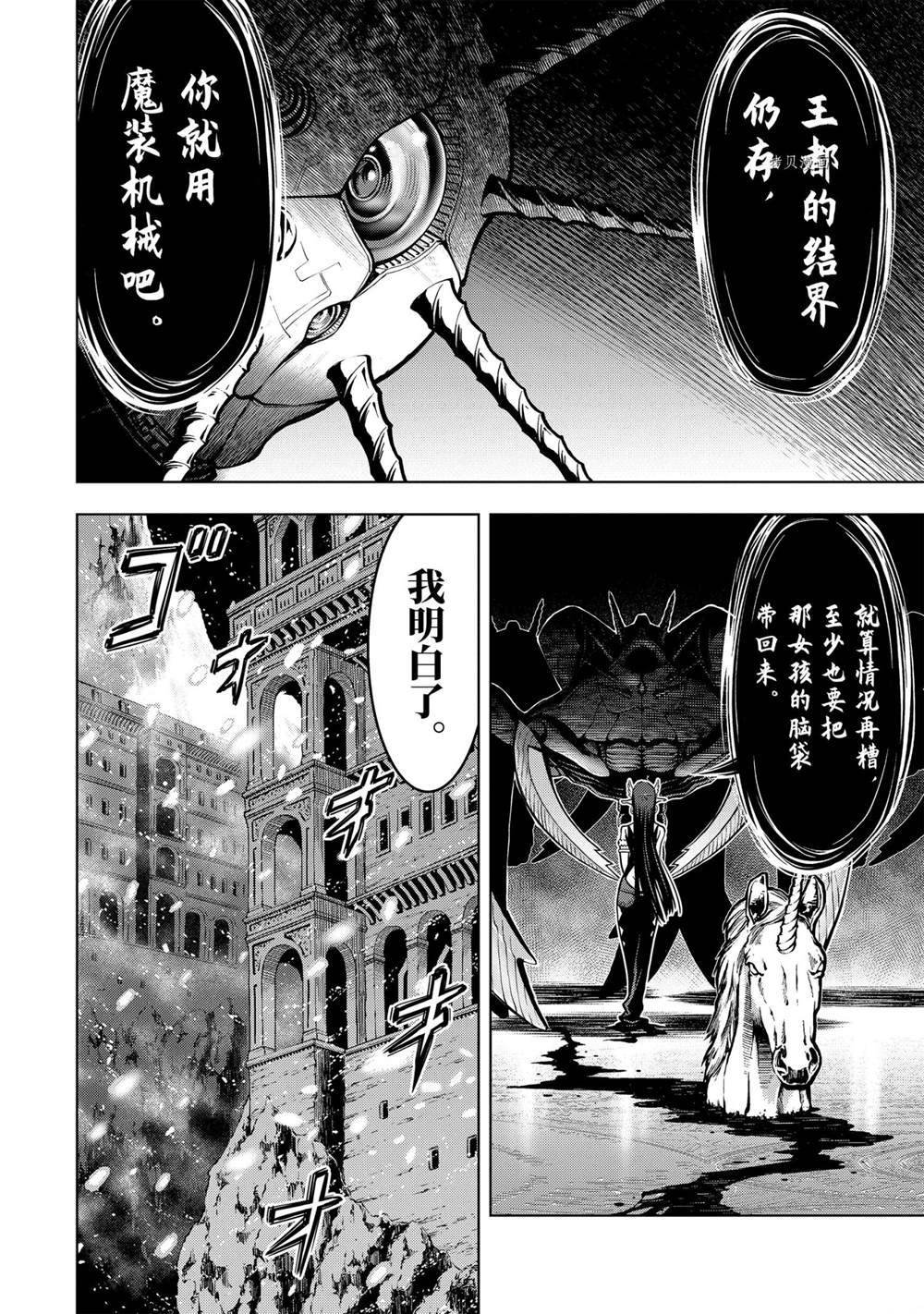第24.2话 试看版