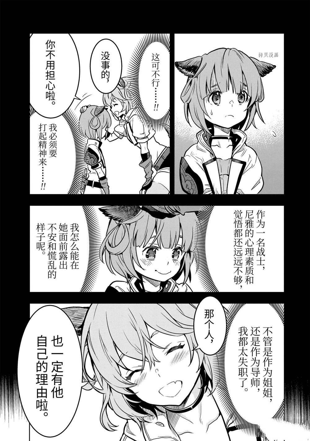第24.3话 试看版