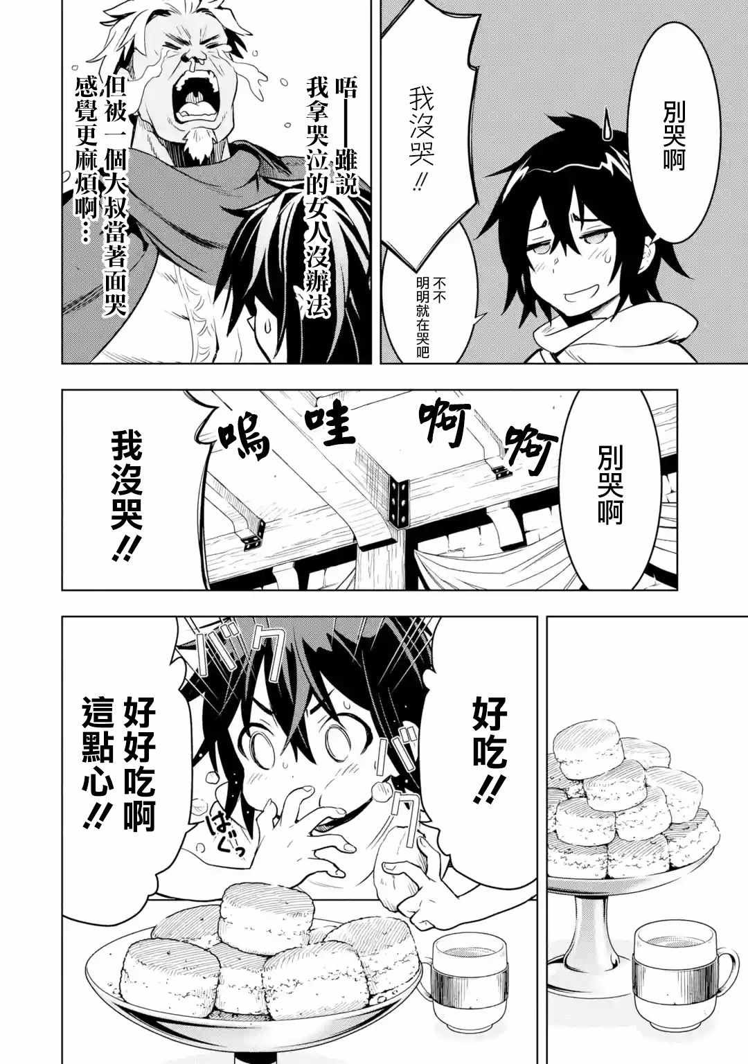 第6话