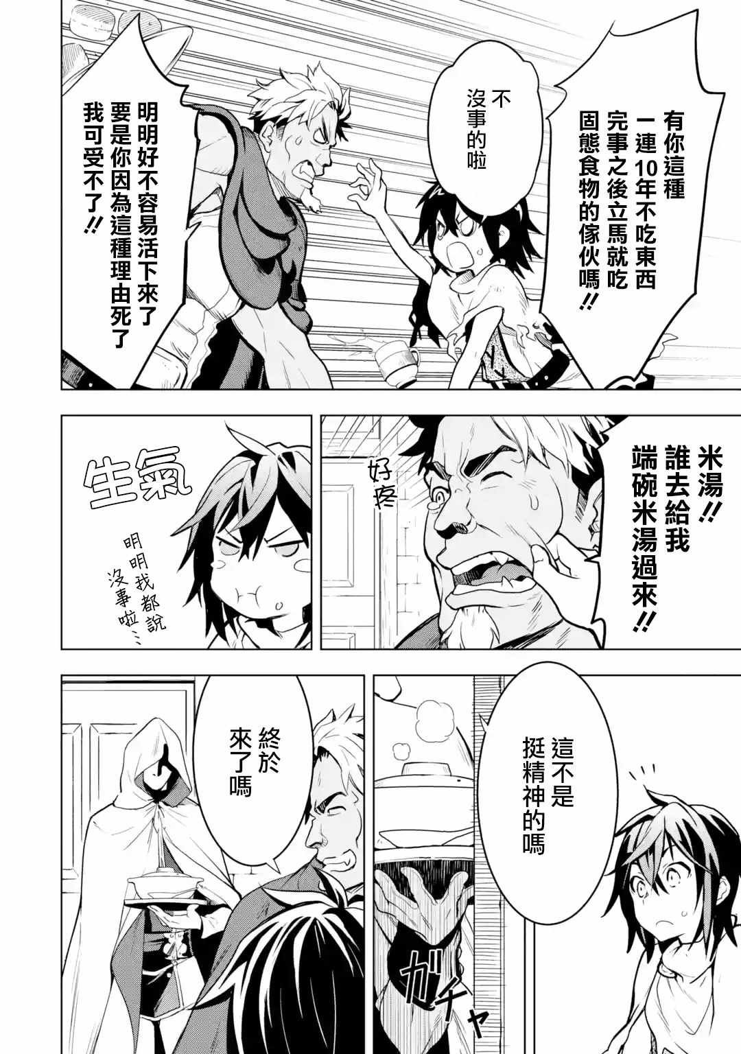 第6话