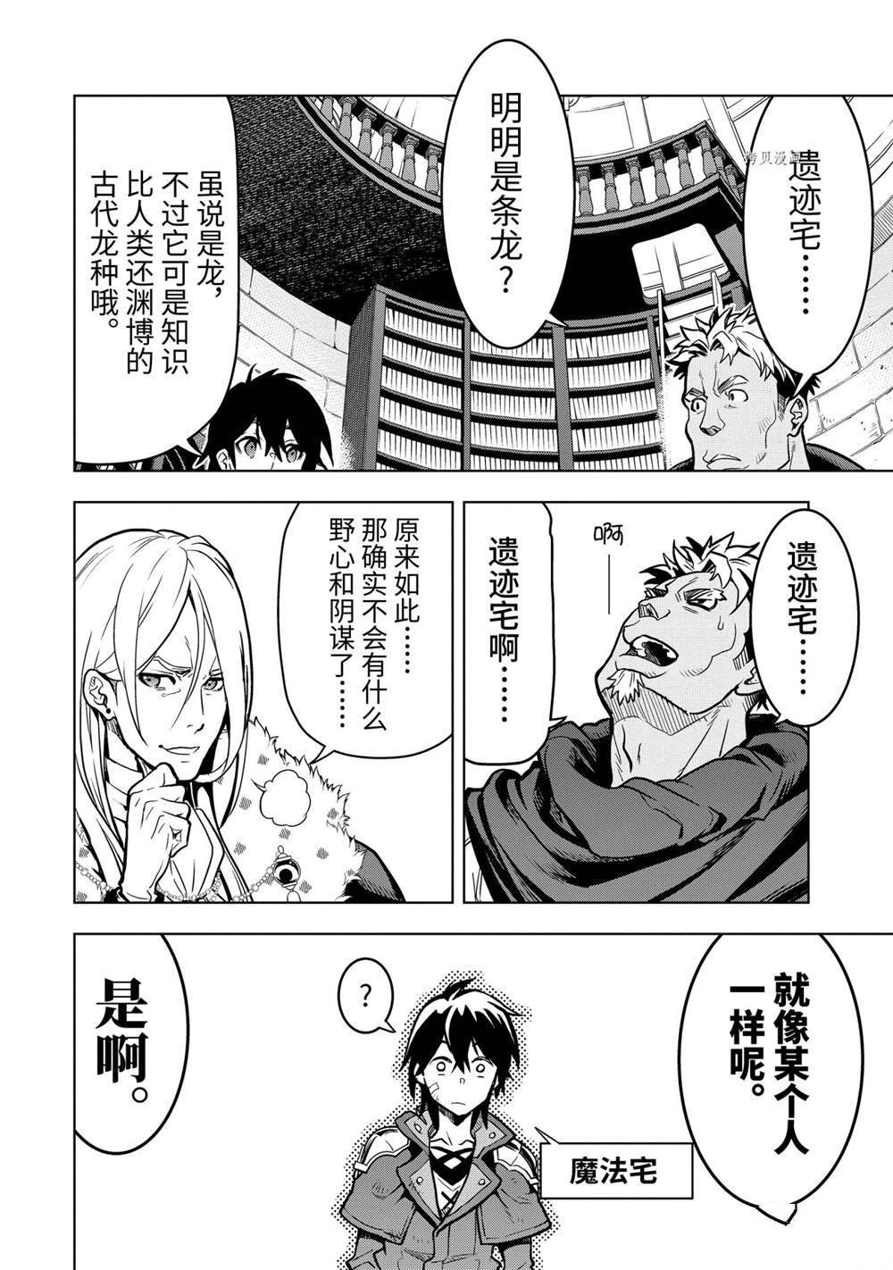 第24.4话 试看版