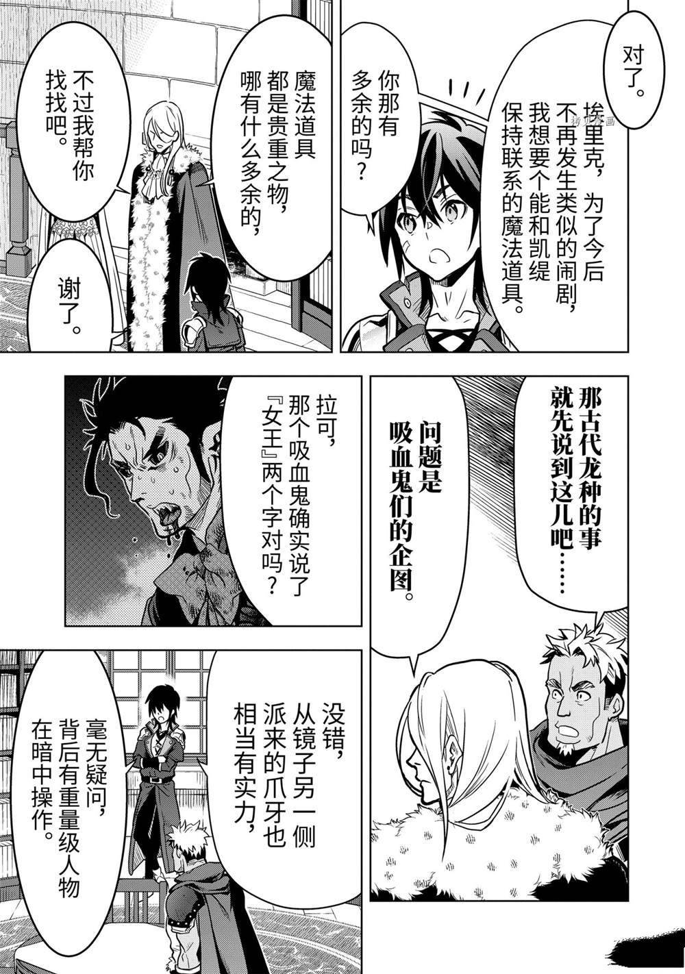 第24.4话 试看版