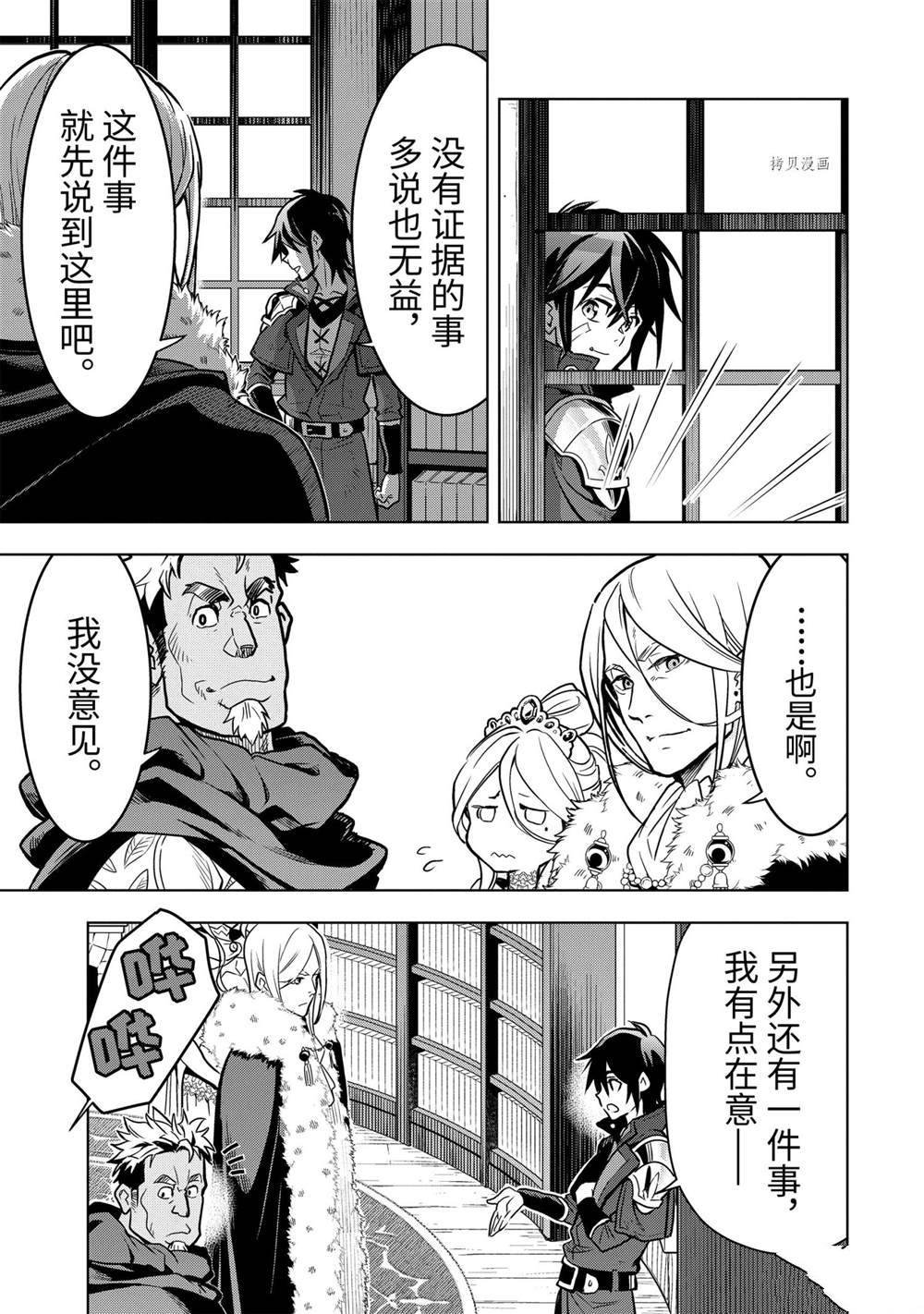 第24.4话 试看版