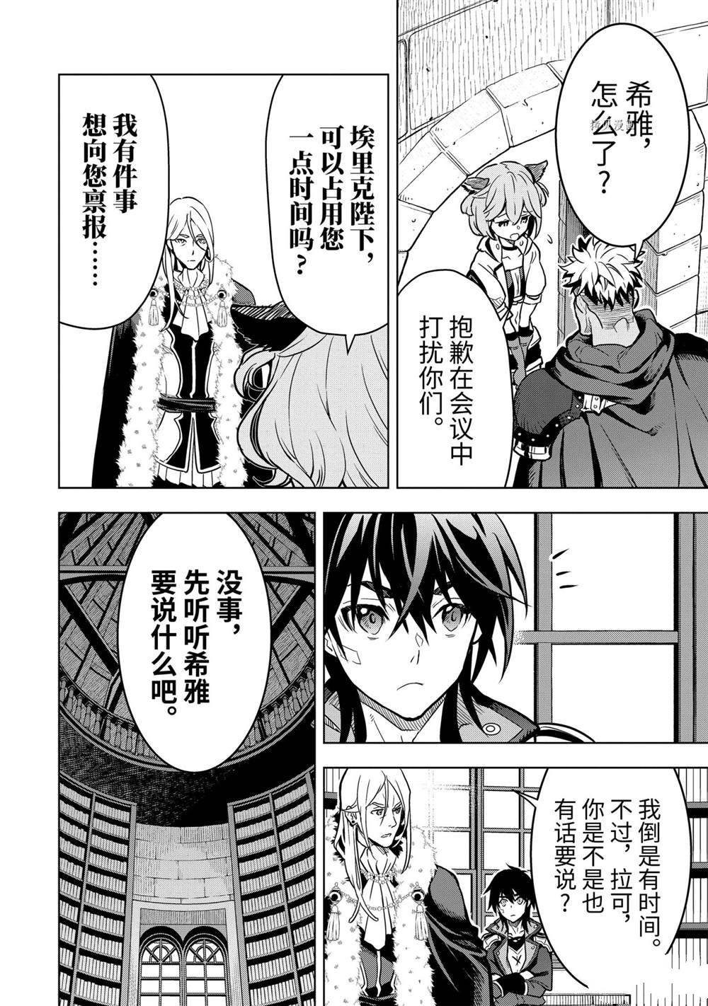 第24.4话 试看版