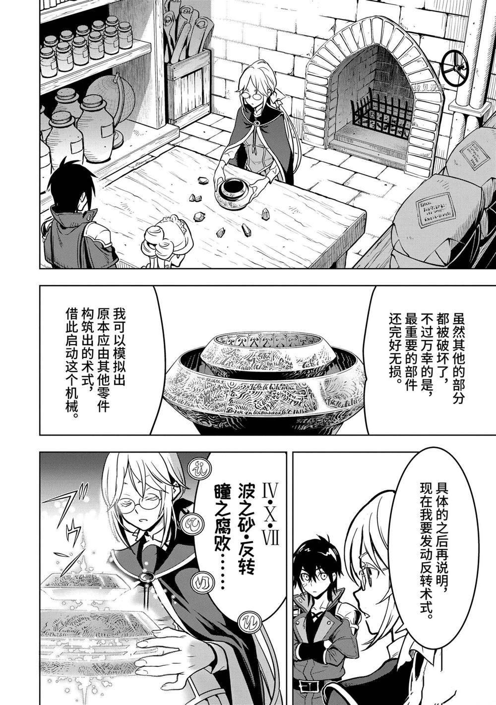 第24.5话 试看版