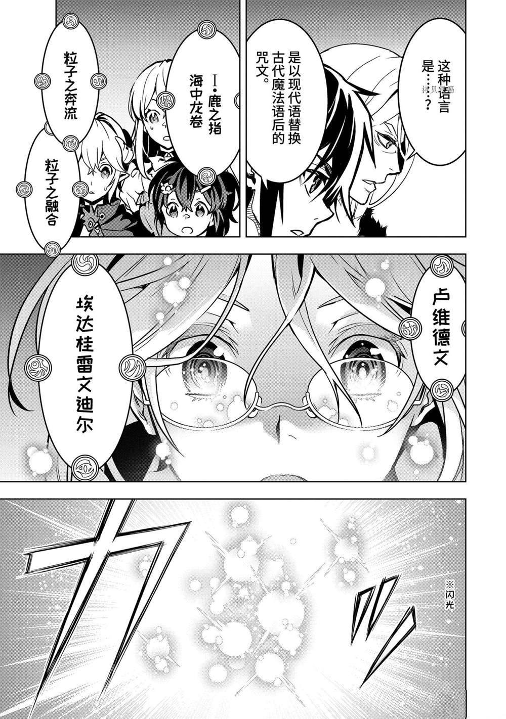 第24.5话 试看版