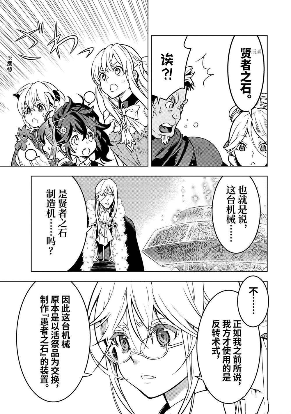 第24.5话 试看版