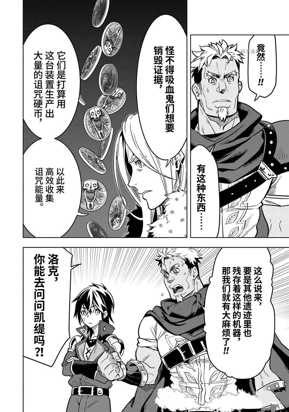 第24.5话 试看版