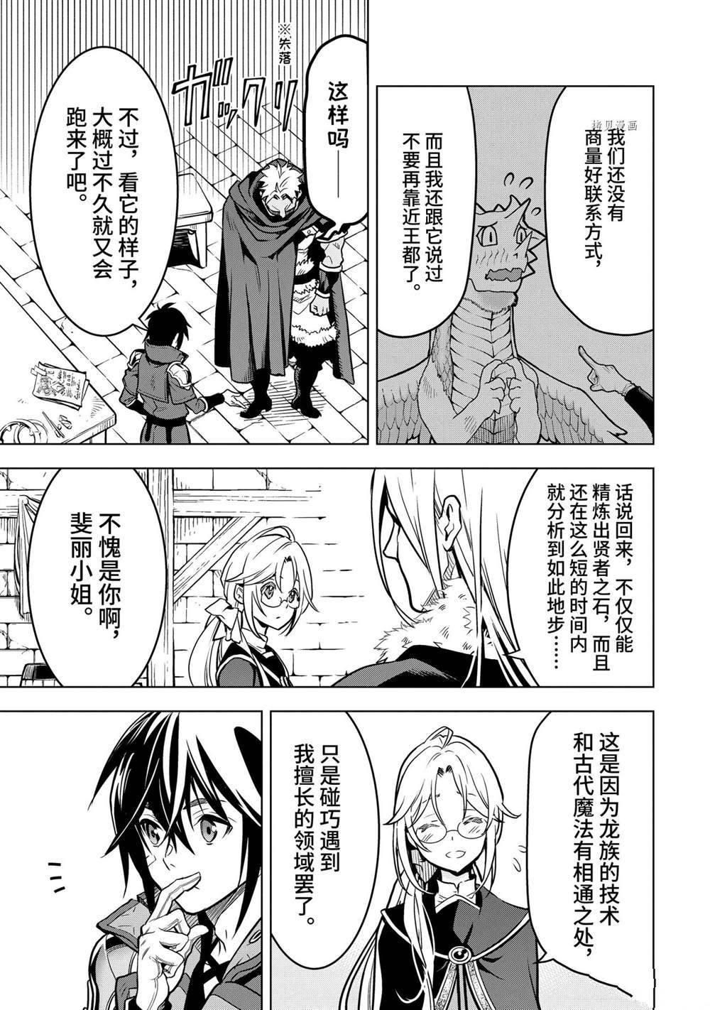 第24.5话 试看版