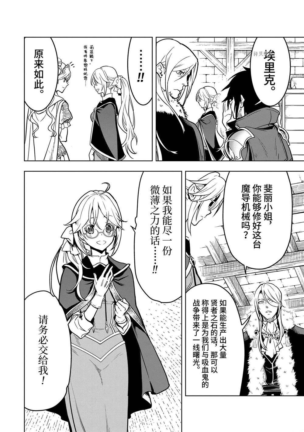 第24.5话 试看版