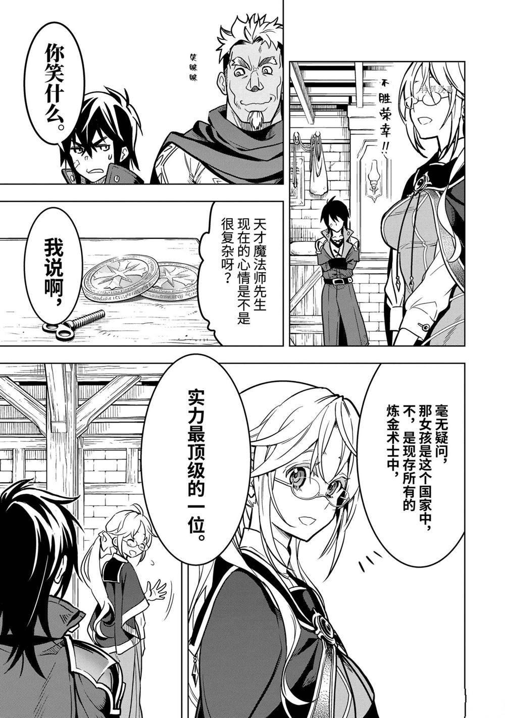 第24.5话 试看版