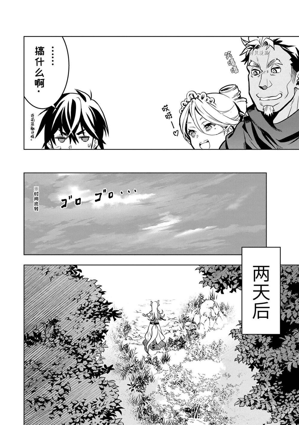 第24.5话 试看版