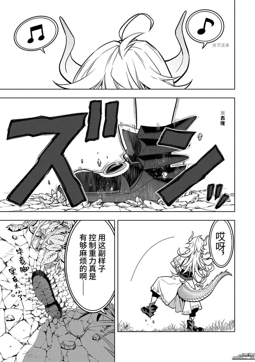 第24.5话 试看版