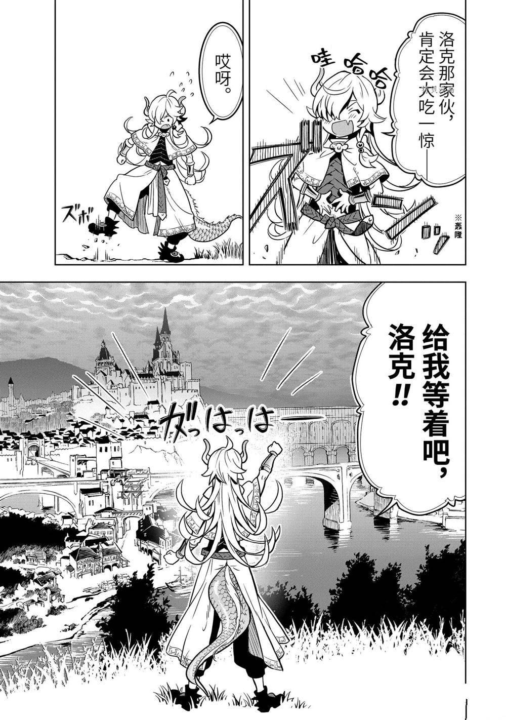 第24.5话 试看版