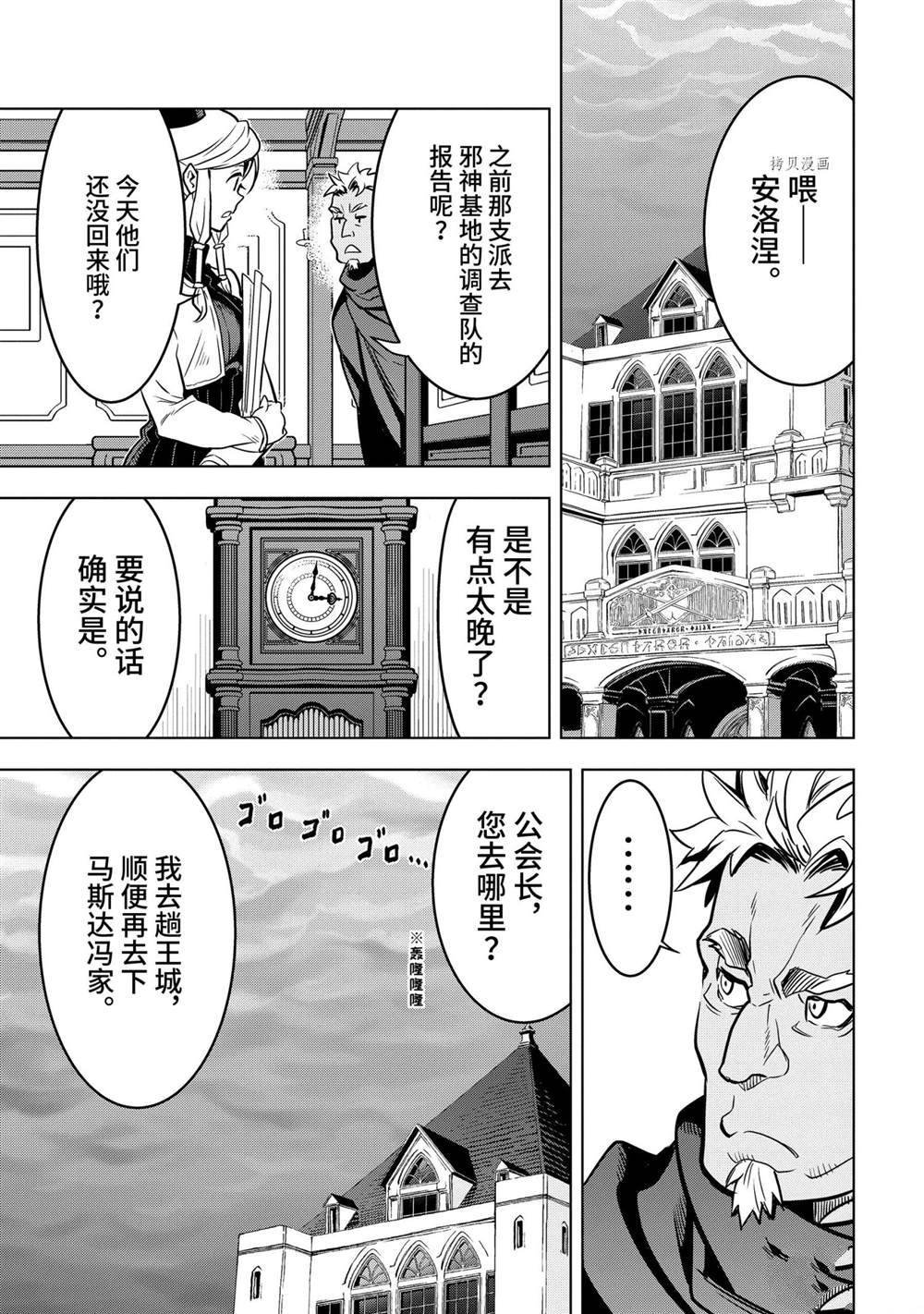 第25.1话 试看版