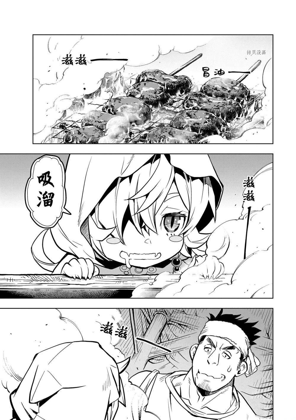 第25.1话 试看版