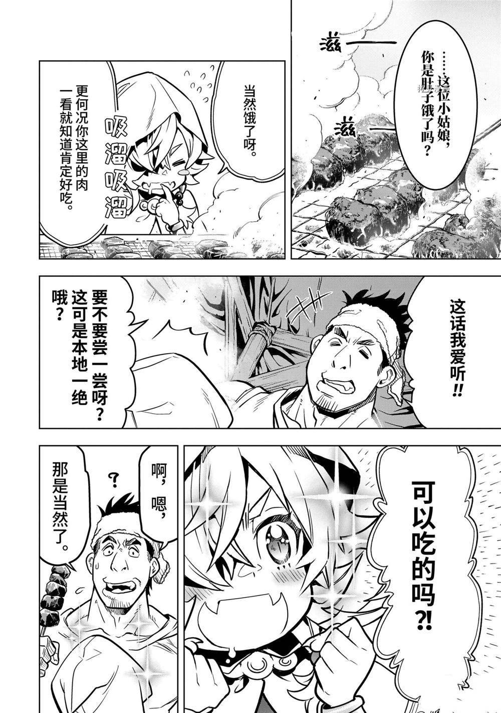 第25.1话 试看版