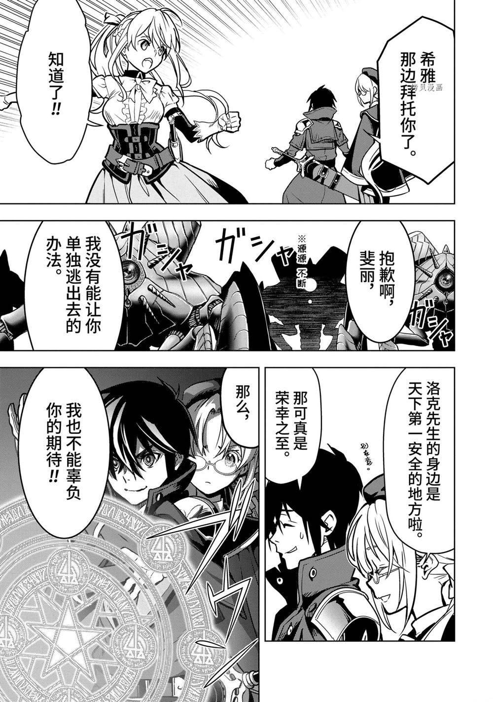 第25.3话 试看版