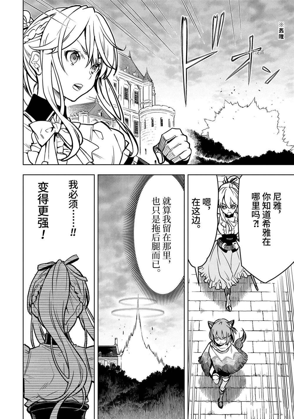 第25.3话 试看版