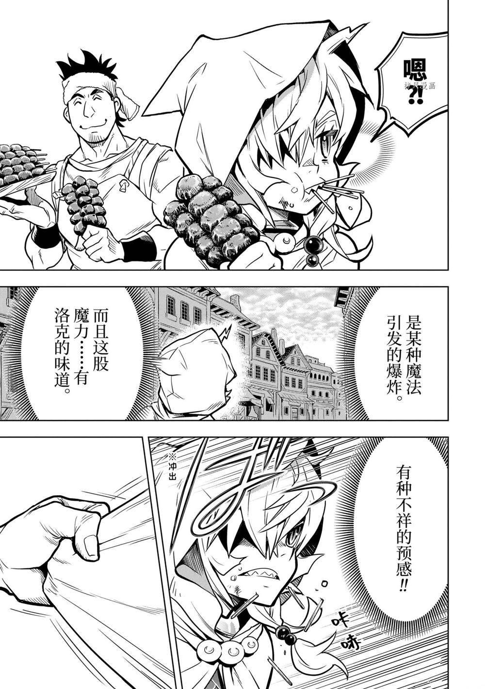 第25.4话 试看版