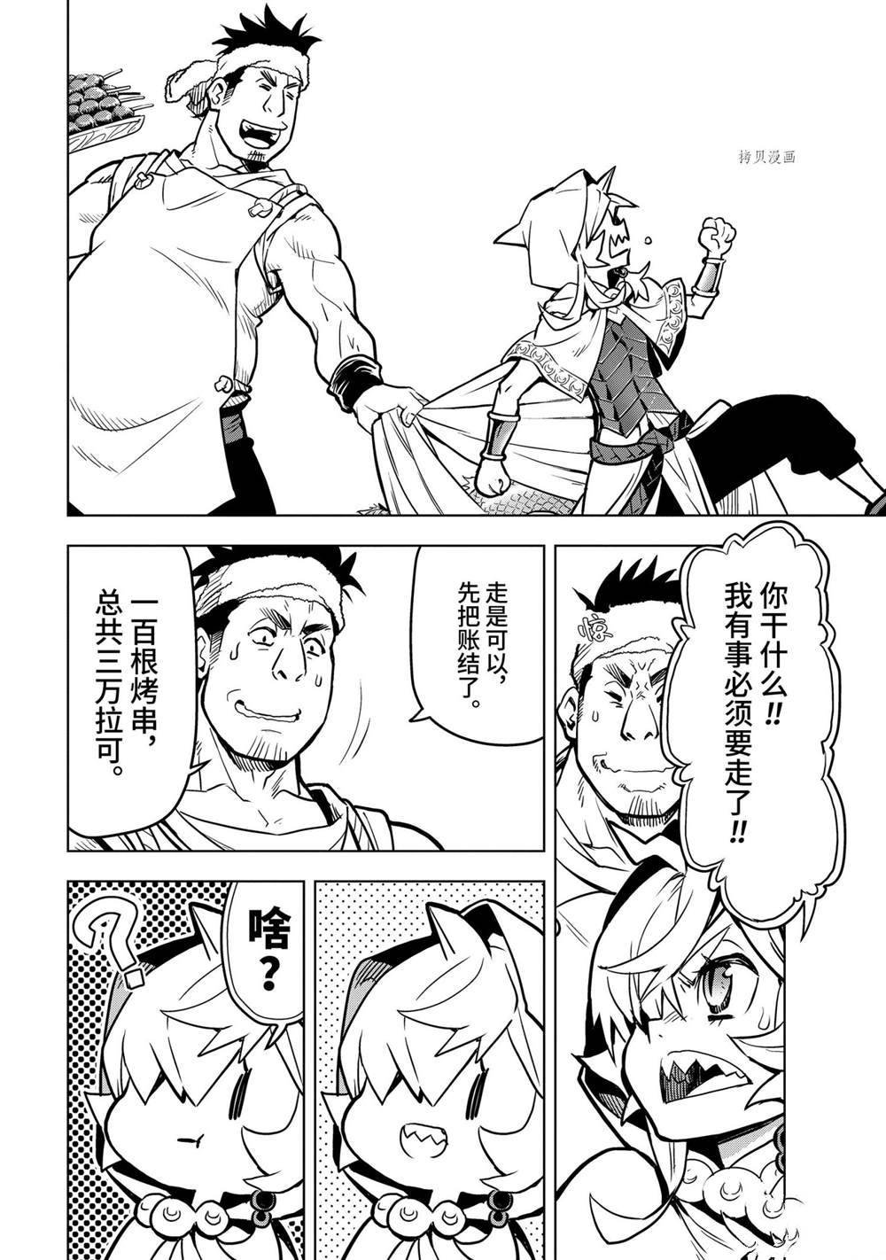 第25.4话 试看版