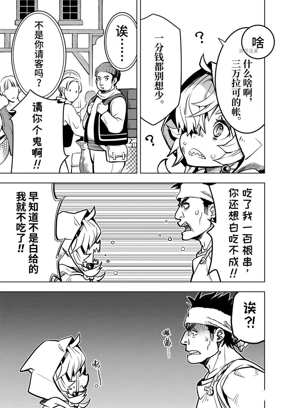 第25.4话 试看版