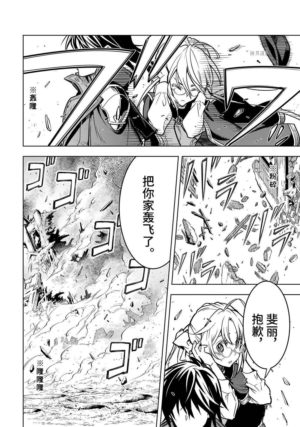 第25.4话 试看版
