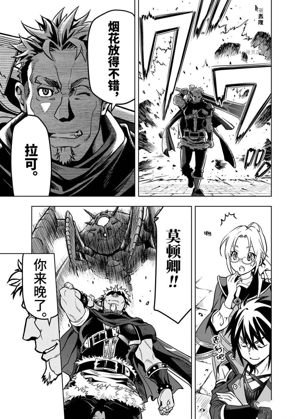第25.4话 试看版