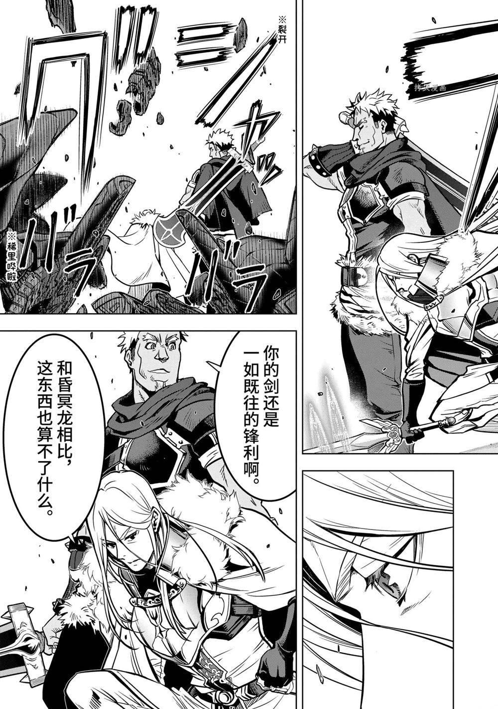 第25.4话 试看版