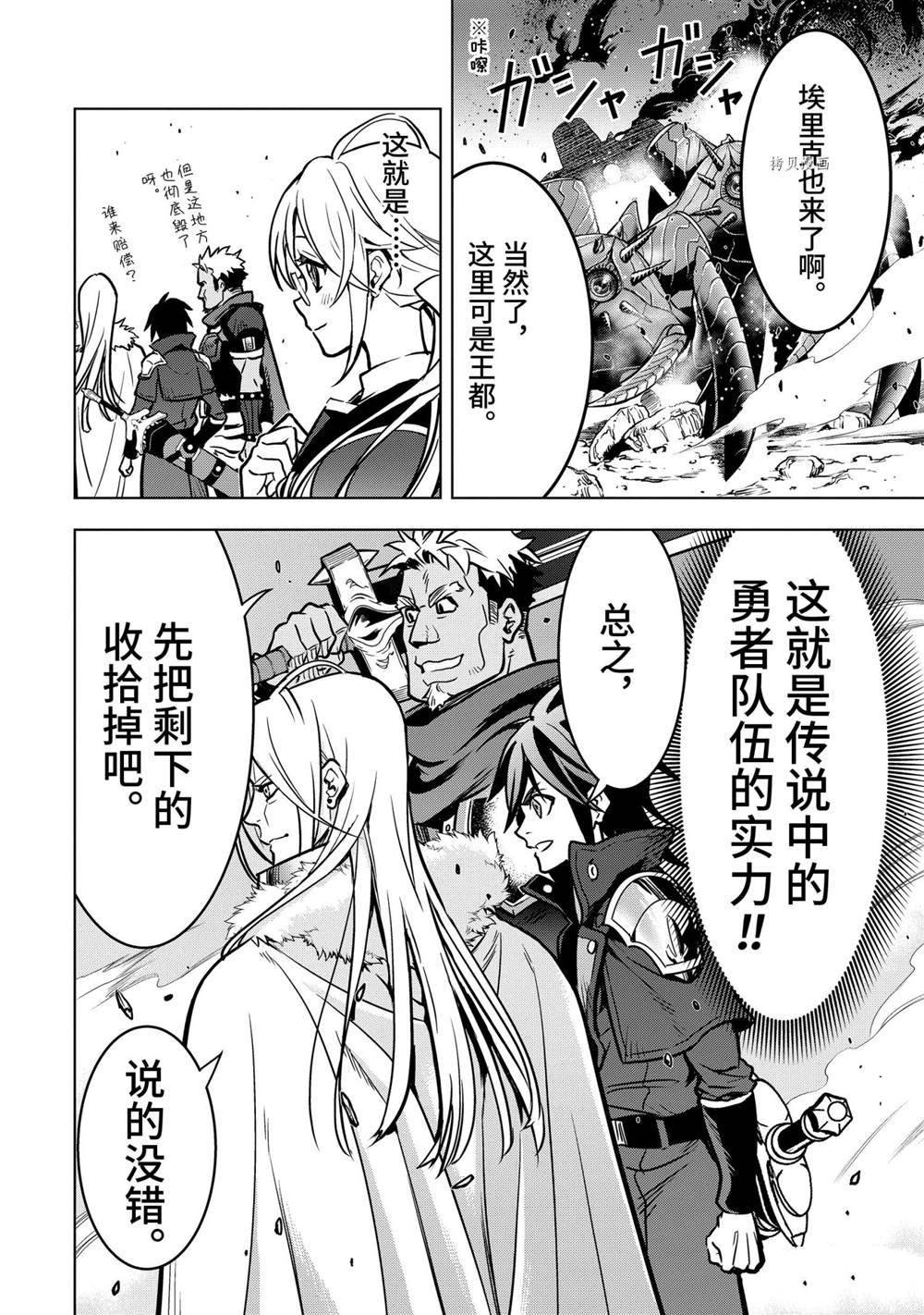 第25.4话 试看版