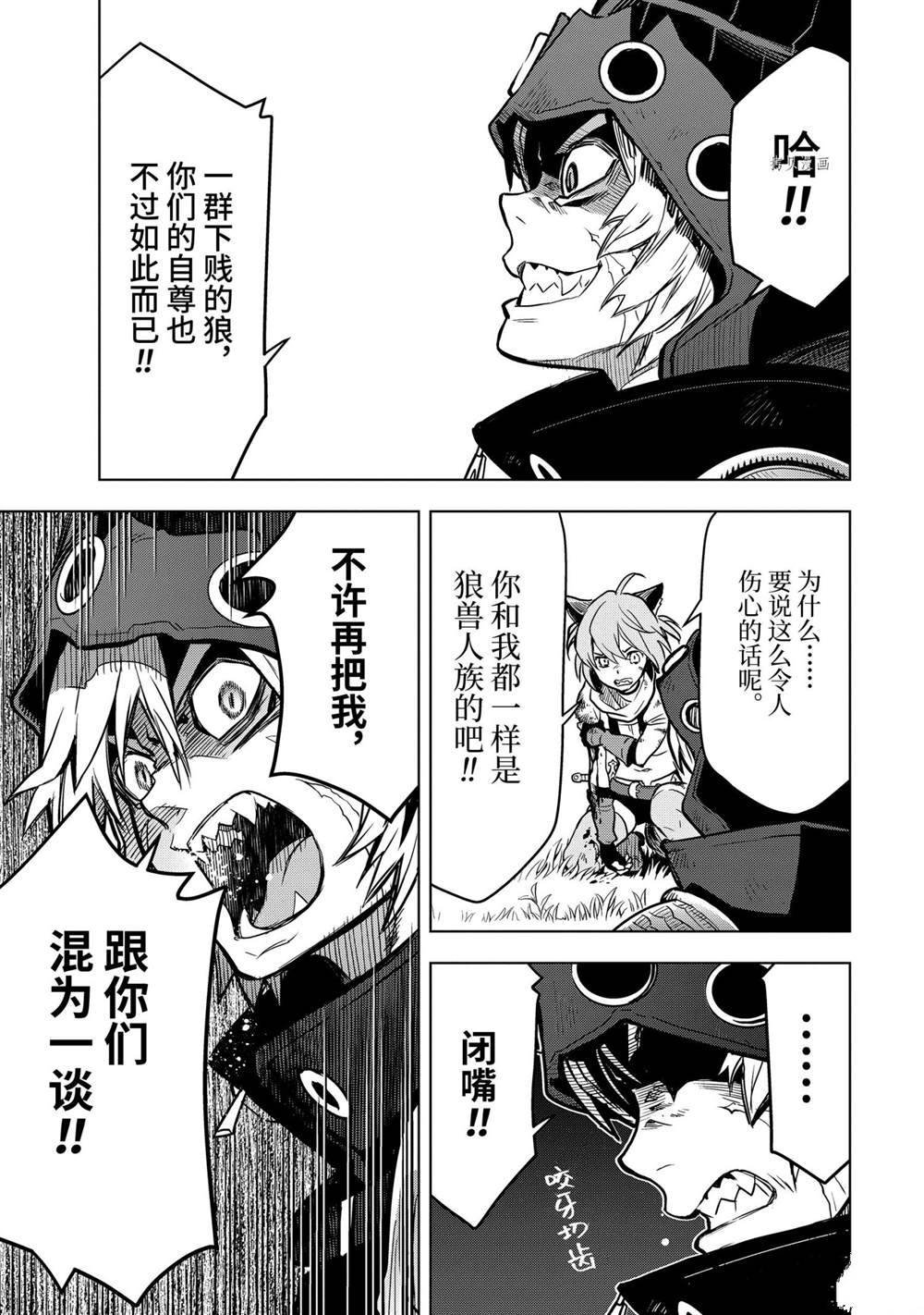 第25.5话 试看版