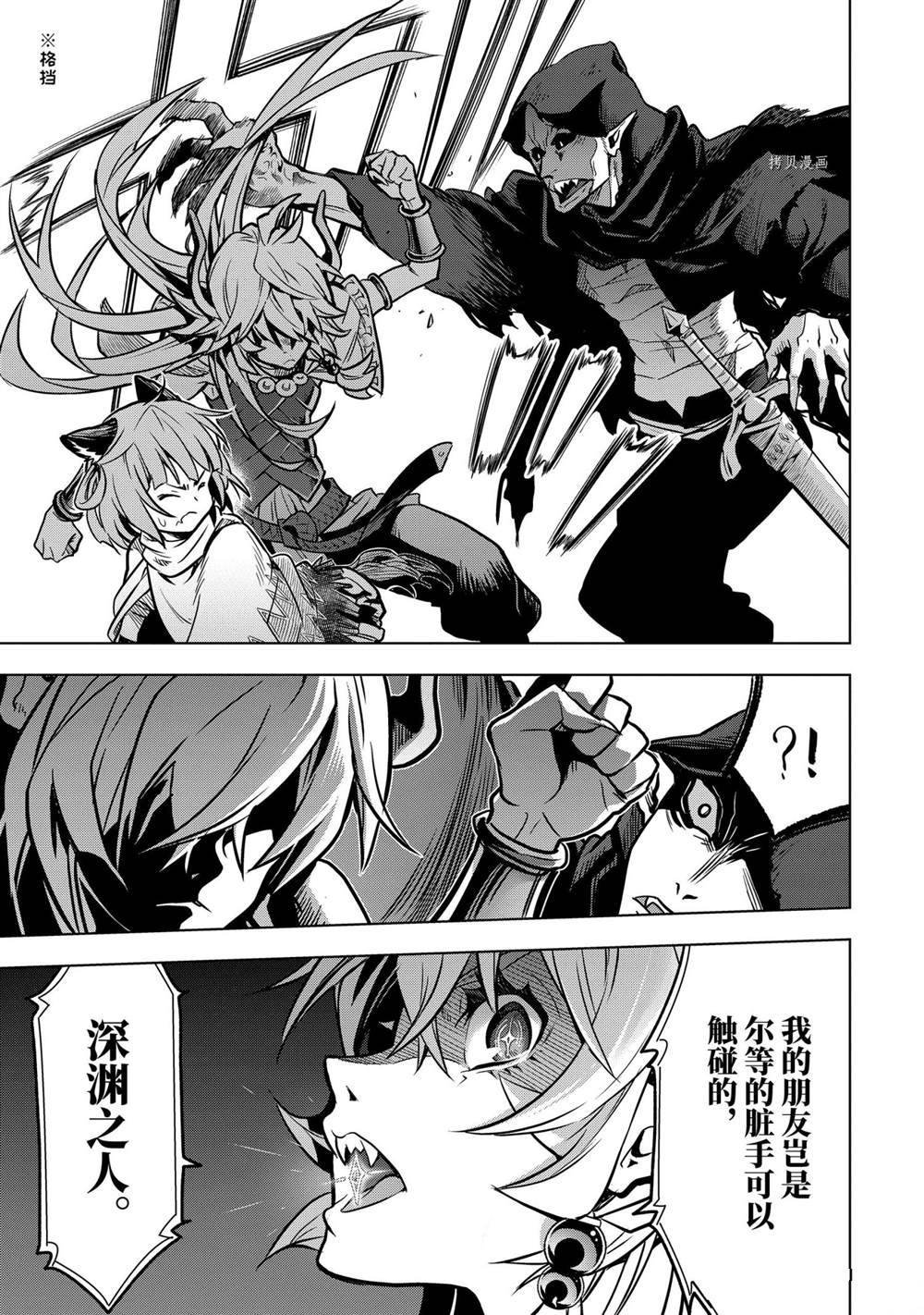 第25.5话 试看版
