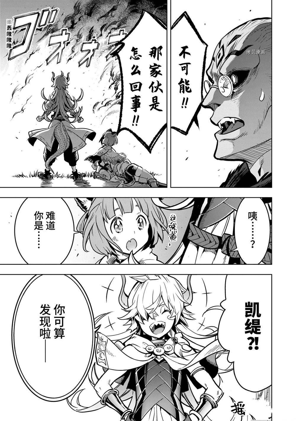 第25.5话 试看版