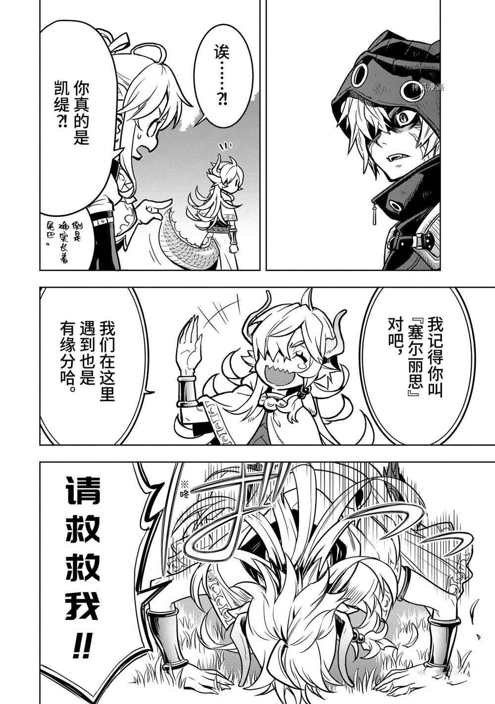 第25.5话 试看版