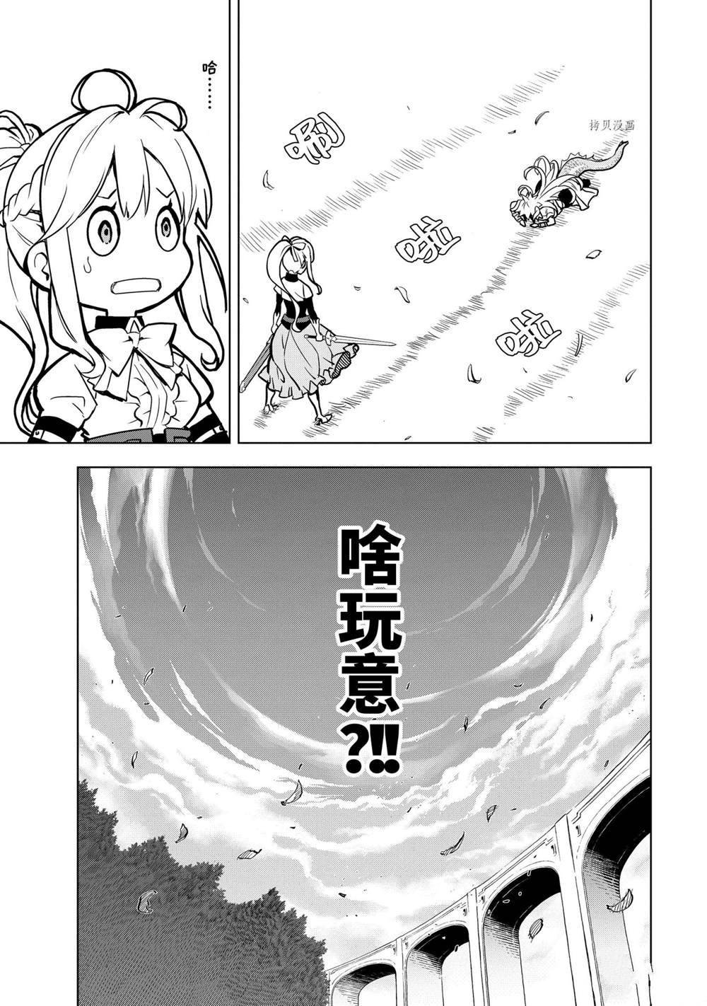 第25.5话 试看版