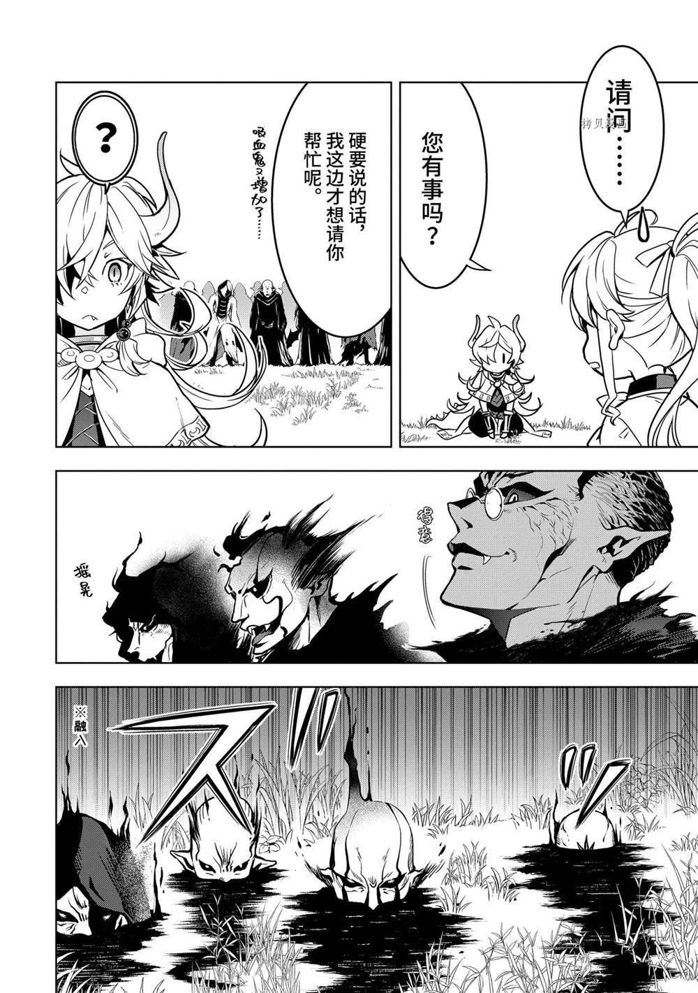 第26.1话 试看版