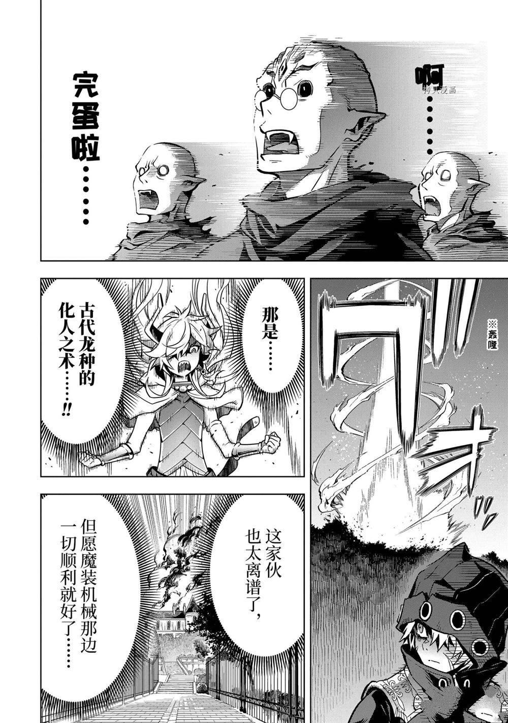 第26.1话 试看版