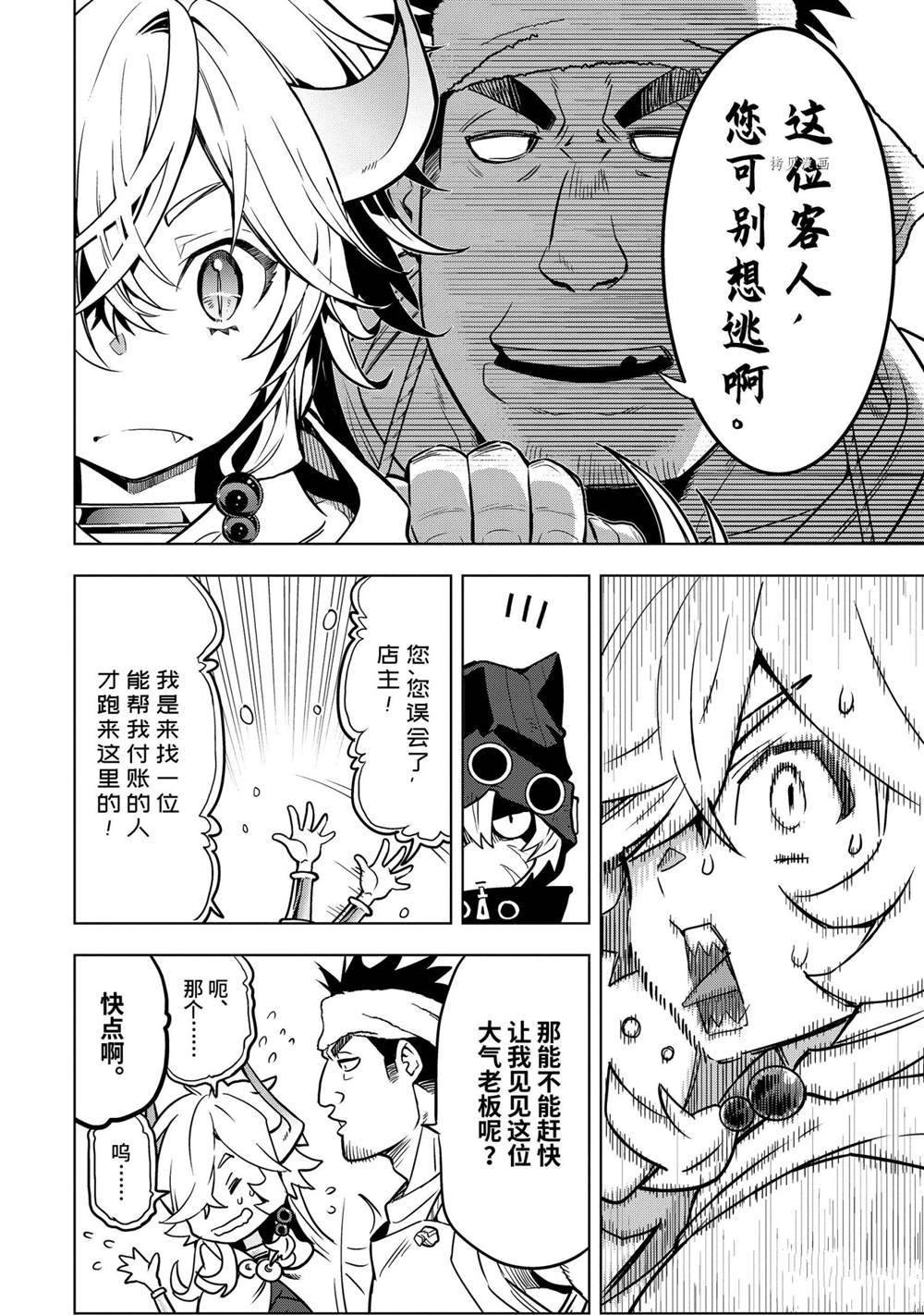 第26.2话 试看版