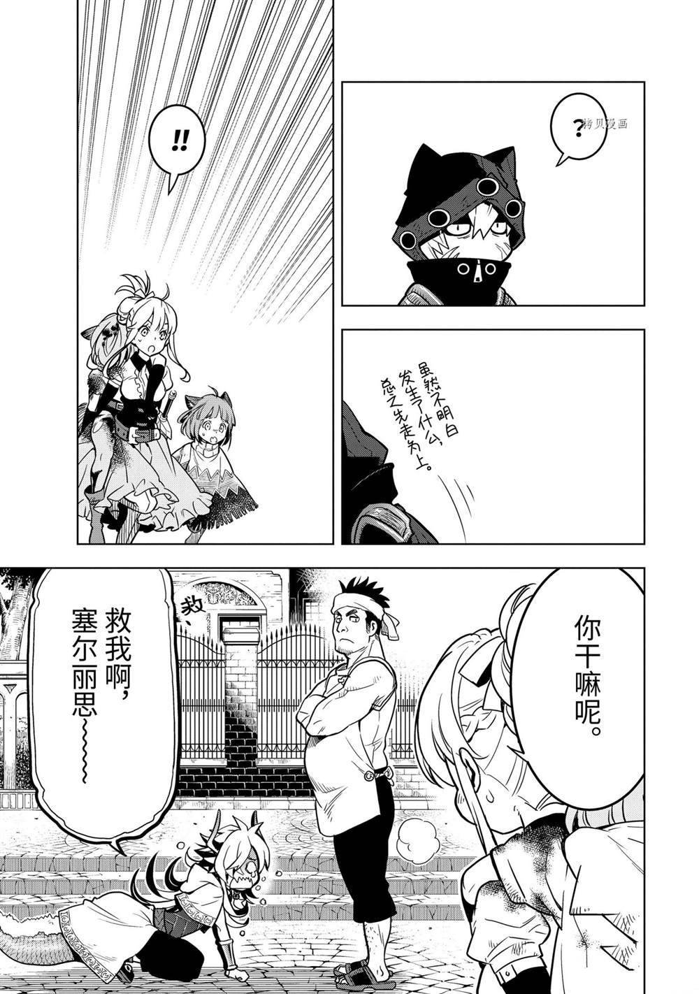 第26.2话 试看版