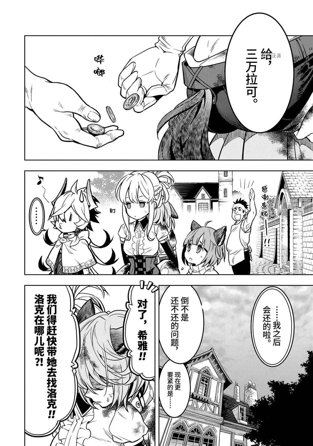 第26.2话 试看版