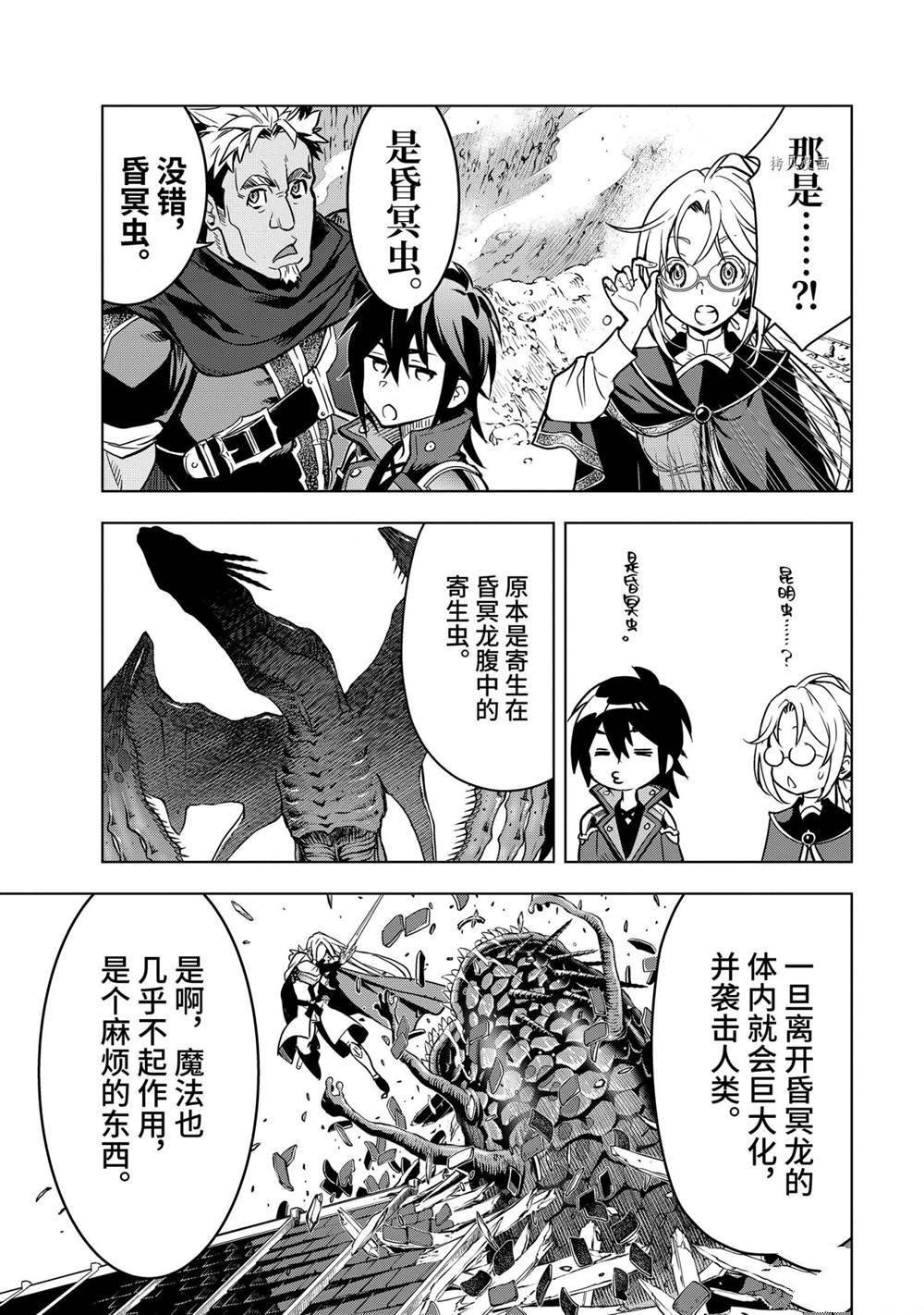 第26.3话 试看版