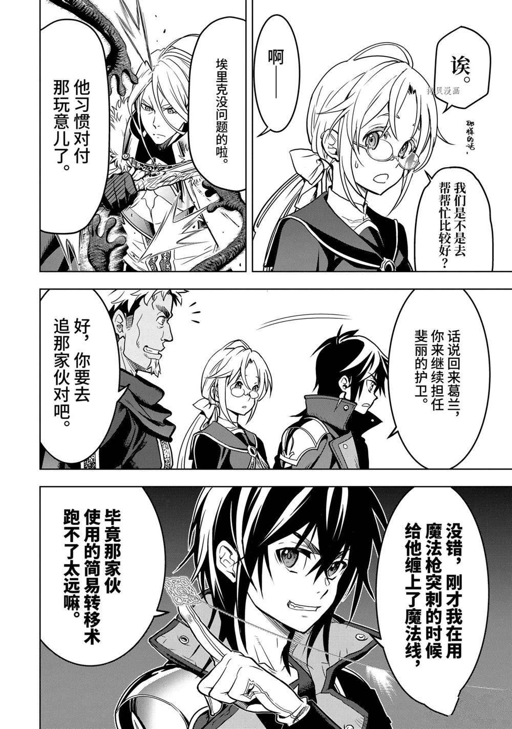 第26.3话 试看版