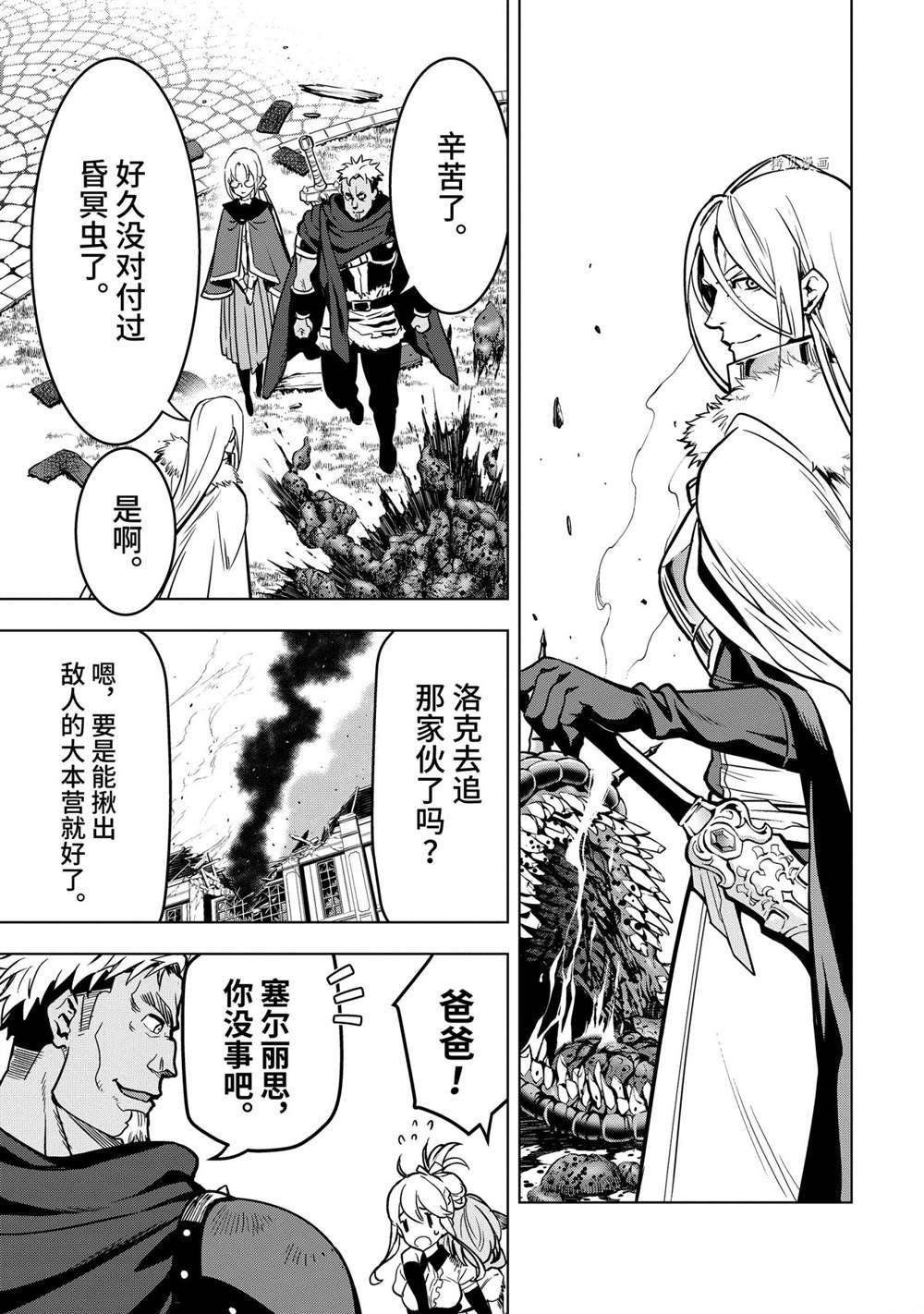 第26.3话 试看版