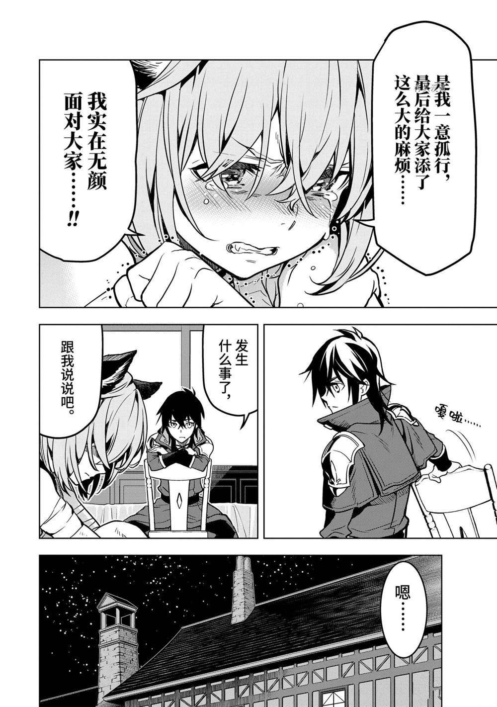 第26.4话 试看版