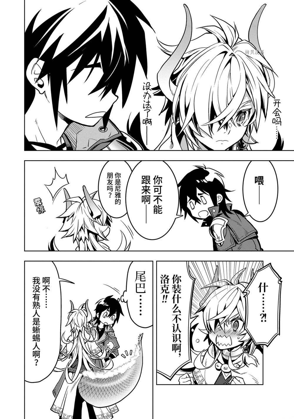 第26.4话 试看版