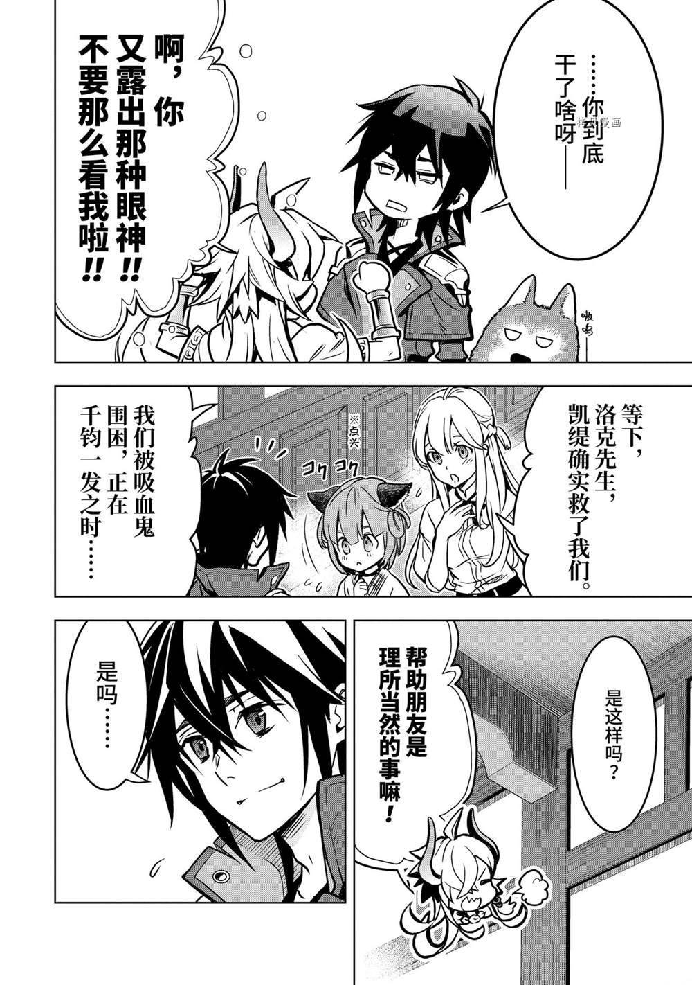 第26.4话 试看版
